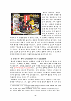 [홈쇼핑마케팅] 홈쇼핑업체들의 마케팅전략-9