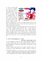 [홈쇼핑마케팅] 홈쇼핑업체들의 마케팅전략-10
