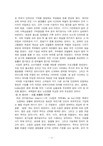 [홈쇼핑마케팅] 홈쇼핑업체들의 마케팅전략-11