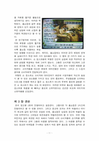 [홈쇼핑마케팅] 홈쇼핑업체들의 마케팅전략-12