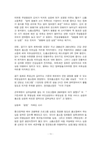 [홈쇼핑마케팅] 홈쇼핑업체들의 마케팅전략-16