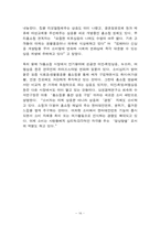 [홈쇼핑마케팅] 홈쇼핑업체들의 마케팅전략-17