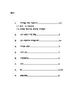 [마케팅] 하이얼 Haier 마케팅기획안-2