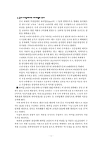 [마케팅] 하이얼 Haier 마케팅기획안-5