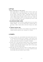 [마케팅] 하이얼 Haier 마케팅기획안-7