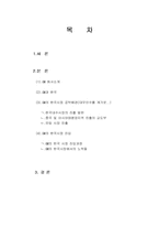 [국제마케팅] GM의 한국시장진출사례-1
