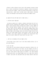 [국제마케팅] GM의 한국시장진출사례-3