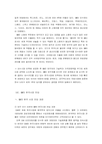 [국제마케팅] GM의 한국시장진출사례-5