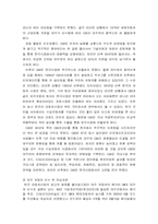 [국제마케팅] GM의 한국시장진출사례-6