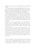 [국제마케팅] GM의 한국시장진출사례-7