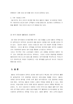 [국제마케팅] GM의 한국시장진출사례-13