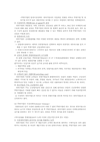 [마케팅전략] 제8장 새로운 제품시장에서의 마케팅전략-3