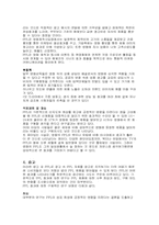 PPL(Product Placement)사례 및 분석-2