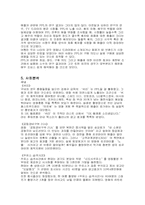 PPL(Product Placement)사례 및 분석-4