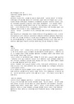 PPL(Product Placement)사례 및 분석-5