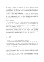[경제정보처리] 도시집중화에 따른 문제점과 대책-4
