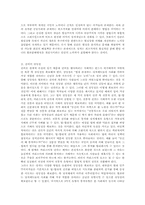 내가 아는 정치사상사-2