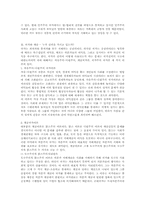 내가 아는 정치사상사-3