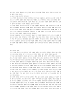 내가 아는 정치사상사-4