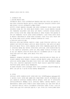 내가 아는 정치사상사-5