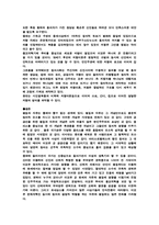 역사의 흐름과 정치의 변화-4