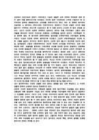 역사의 흐름과 정치의 변화-5