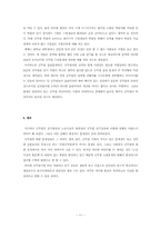 [사회문제] 실업문제로 인한 `공무원 인기상승`에 관하여-11