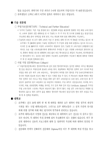 [원격교육활용론] 호주의 원격교육-9