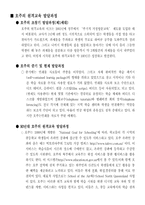 [원격교육활용론] 호주의 원격교육-16