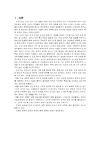 [원격교육활용론] 영국의 원격교육-2