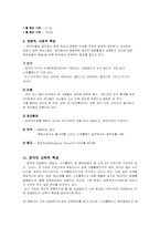 [원격교육활용론] 영국의 원격교육-4