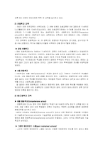 [원격교육활용론] 영국의 원격교육-6