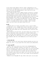 [원격교육활용론] 영국의 원격교육-13