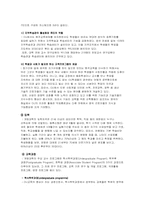 [원격교육활용론] 영국의 원격교육-14