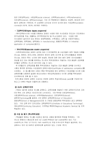 [원격교육활용론] 영국의 원격교육-15