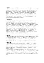 [원격교육활용론] 영국의 원격교육-16