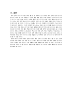 [원격교육활용론] 영국의 원격교육-20