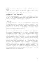 신혼인법과 이혼여성의 재산권-2