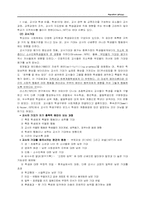 [교육사회학] 학업성취결정요인-2