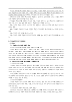 [교육사회학] 학업성취결정요인-5
