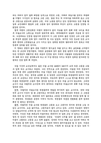 바람직한 미술교사-2