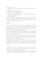 [초등사회기초이론] 영국사회과교육과정-5