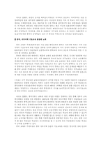 [원격교육활용론] 중국의 원격교육-11