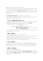 [중국어음운학] 절운계의 운서-2