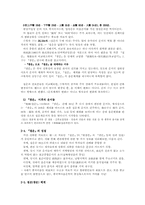 [중국어음운학] 절운계의 운서-3