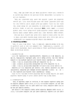 [중국어음운학] 절운계의 운서-5