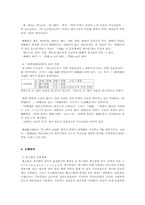 [중국어음운학] 중고음운체계(운모)-3