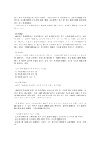 [중국어음운학] 중고음운체계(운모)-6