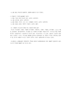 [중국어음운학] 중고음운체계(운모)-7