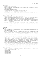 현대표준중국어음운체계-5